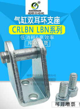 气缸附件双耳环支座 法兰安装件CRLBN LBN-12-16-20-25-32底座