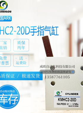 韩国ARK手指气缸KMHC2-20D 陶瓷包装生产线专用加紧气缸KMHC2-20D