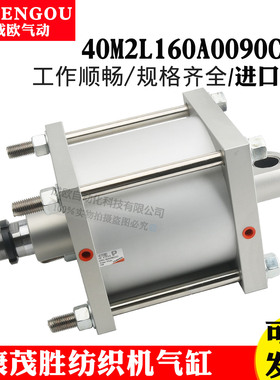康茂胜CAMOZZI纺织机气缸40M2L160A0090CN01 60N1L040A0050 61M2P