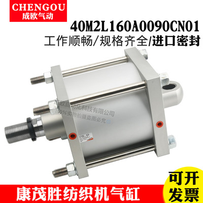 康茂胜CAMOZZI纺织机气缸40M2L160A0090CN01 60N1L040A0050 61M2P