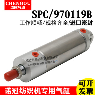 NORGREN纺织机专用气缸SPC/970117B SPC/970119B诺冠型气缸