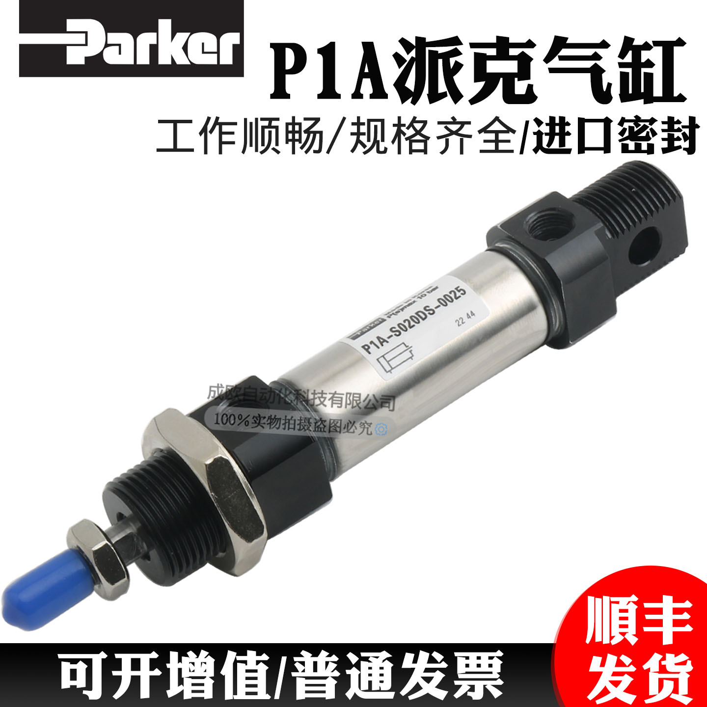 派克PAEKER气缸P1A-S010DS/12/16/20/25DS/MS/F/K/TS-0050/75/100