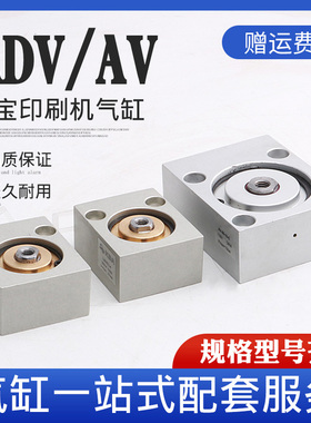 气缸ADV-32-5-C高宝KBA印刷机L2670014 AV-50-63-80-10-C-SA靠墨