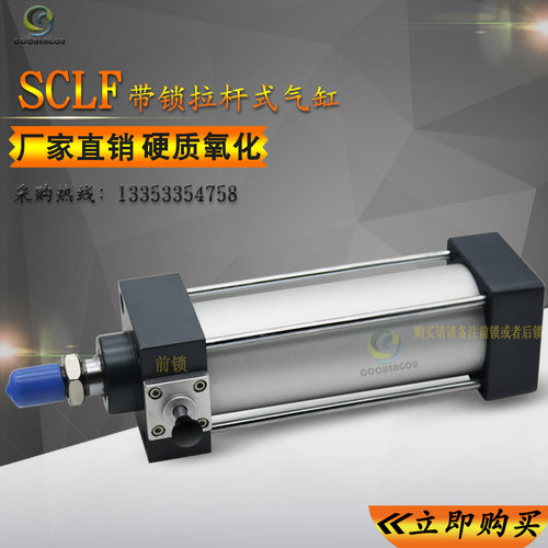 亚德客带锁气缸SCLB SCLF80*25X50X63X75X80X100X125X150X175S-LB