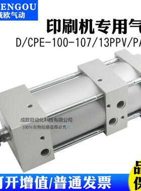 KBA高宝105合压气缸DP/CPE-100-79/6PPV/PA-SA D/CPE-100-107/13