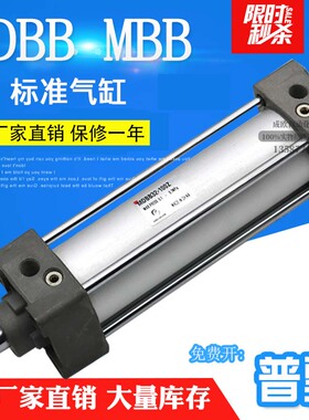 标准气缸MDBB/MBB40-25-50-75-80-100-125-150-175-200-250-Z MBF