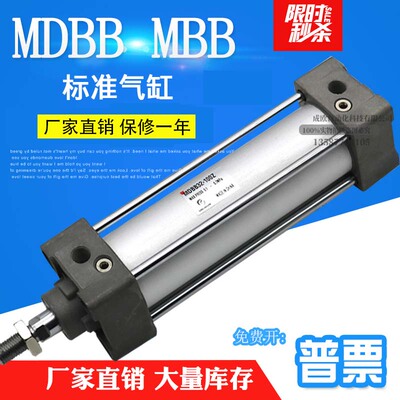 SMC型标准气缸MDBB/MBB63-25-32-40-50-75-100-125-150-175-200-Z