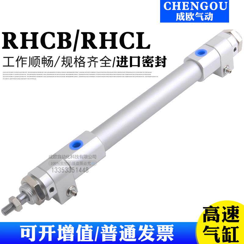 SMC高速气缸RHCB/RHCL/CF20/25/32/40/50/63/80-100-200-300-500