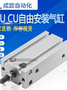 SMC自由安装式气缸CDU10-5-10-16-15-20-25-32-40-50-60-75D CUK