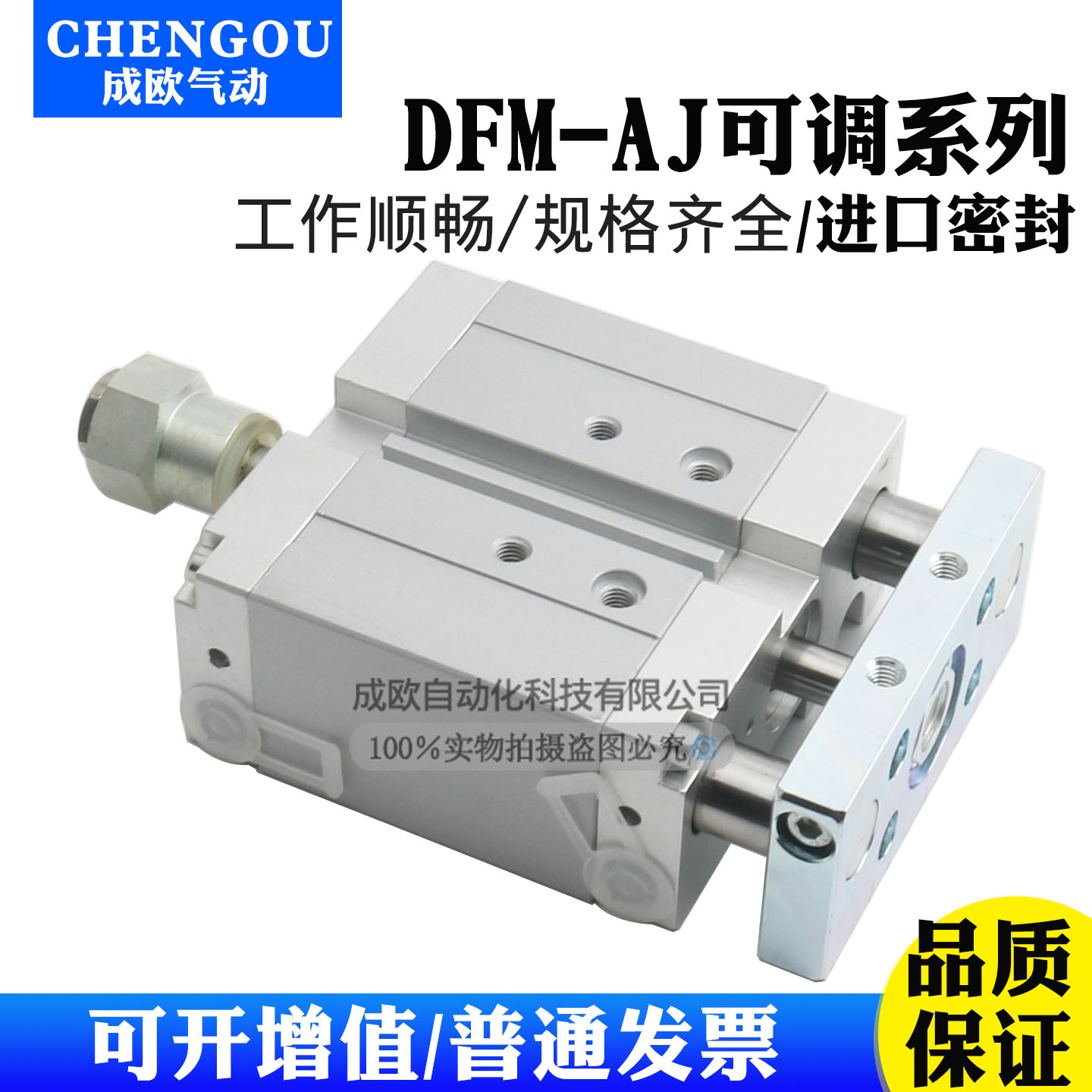 FESTO费斯托可调带缓冲气缸DFM-20-25/40*50-B-PPV-A-GF-KF-AJ-EJ