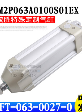 康茂胜气缸62M2P063A0100S01EX BFT-063-0027-0 MDDT-11912-001