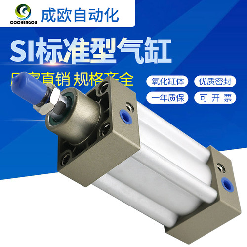 SIJ SI32*25X50X75X100X125X150X175X200X250-S亚德客型标准气缸