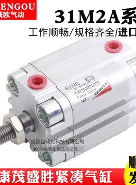 CAMOZZI茂盛胜气缸31M2A012/16/20/25/32A5/10/30/40/50/60/75/80