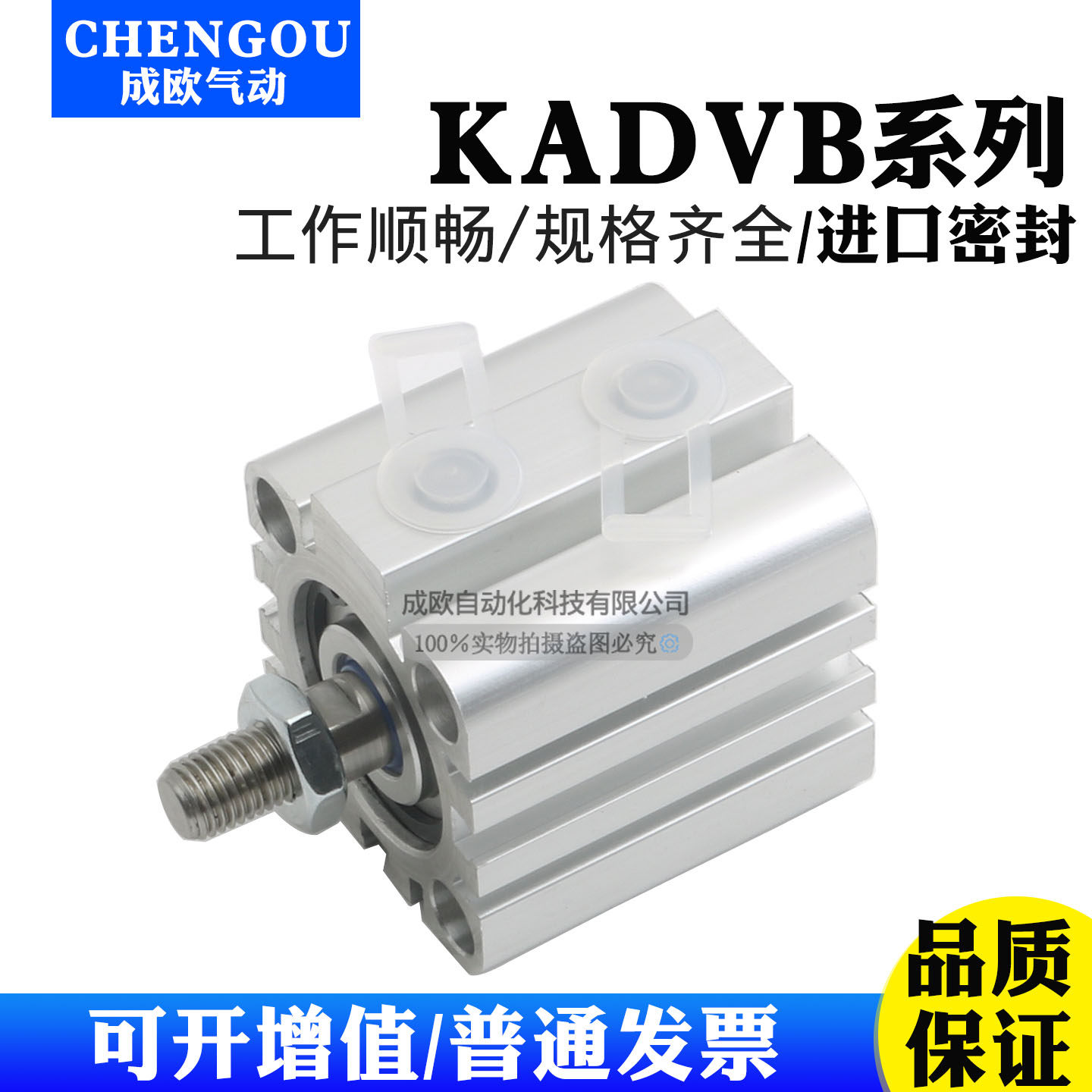 薄型气缸KADVB-16-10-15-16-20-25-30-32-40-50-63-A-P-A-S2-T1