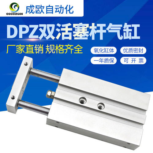 双杆双活塞气缸DPZ10/16/20-25-32-40-50-25-75-80-100-P-A-KF-GF
