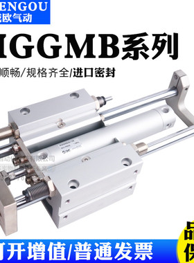 SMC型三杆带导杆气缸MGGLB/MGGMB25-75-100-125-400-500-600-800