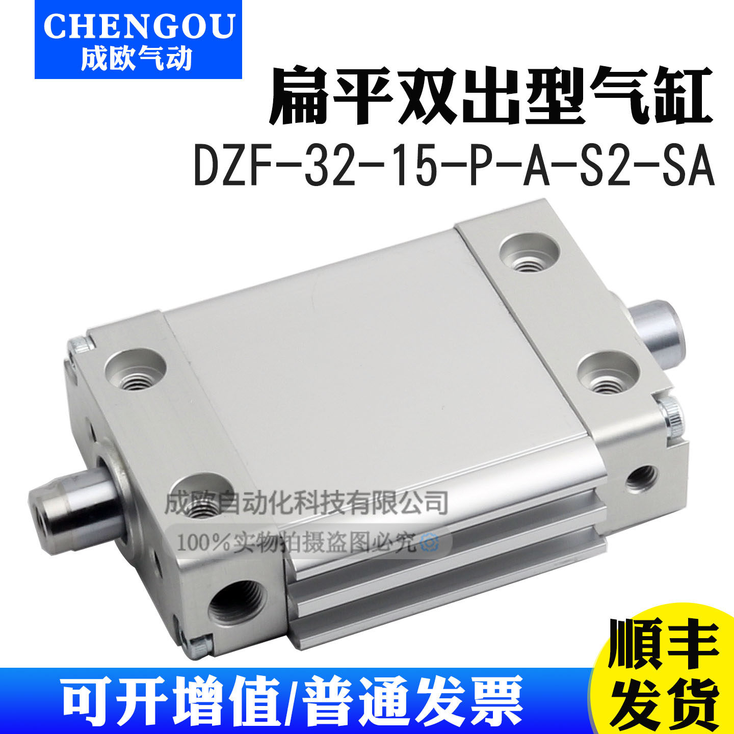 FESTO扁平型气缸DZF-32-10-15-20-25-P-A-PA-S2-SA 186686 178582,标准件/零部件/工业耗材,气缸,淘宝优惠券,粉丝福利购,淘宝优惠卷