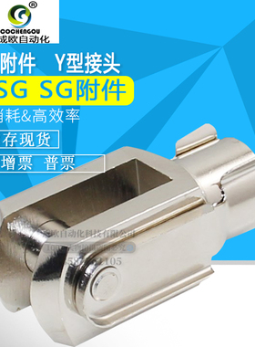 DSBC DNC气缸附件Y型接头CRSG SG-M10/M12/M16*1.25 M20/M27*2M36