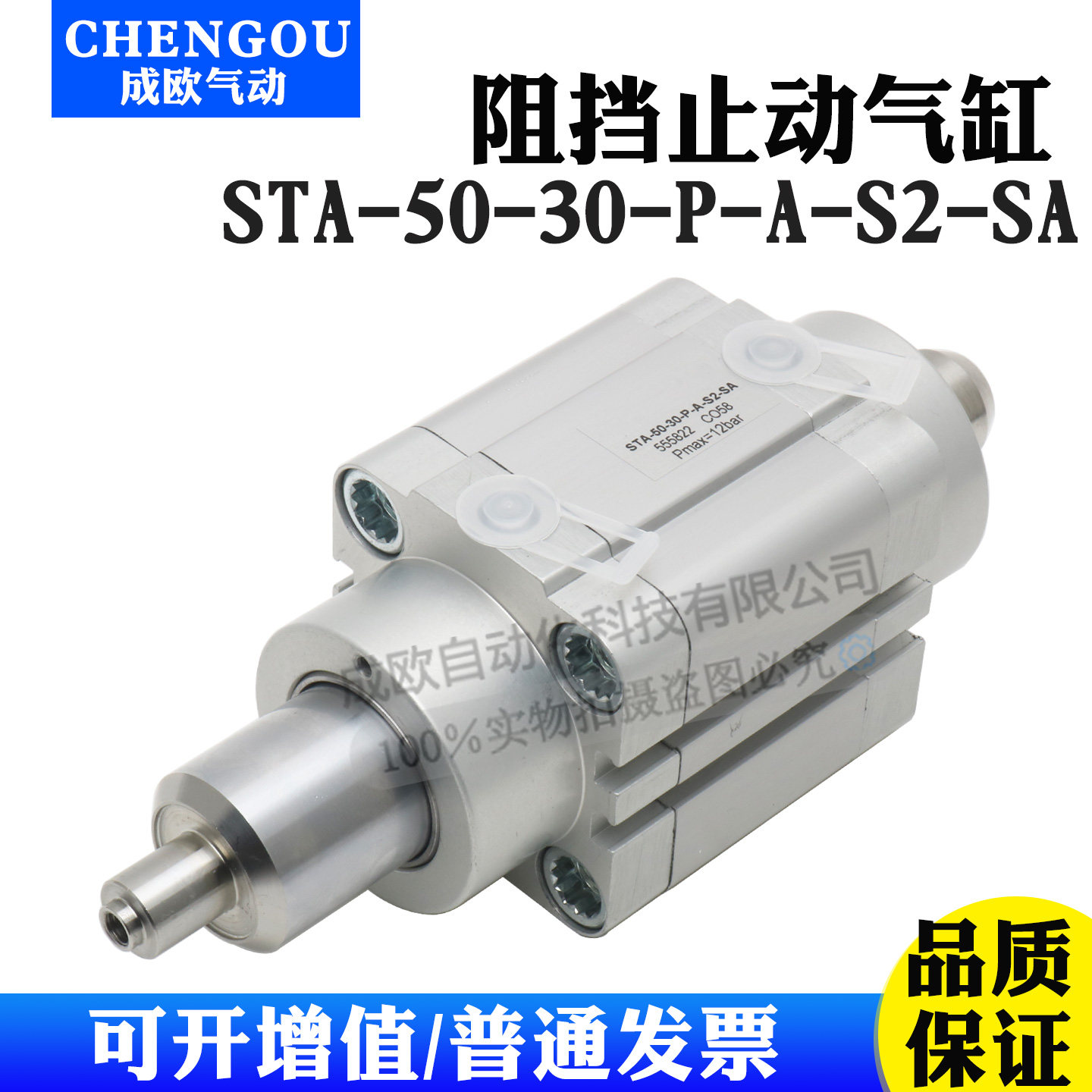 止动阻挡气缸STA-50-30-P-A-S2-SA555822 164889STA-32-50-P-A-SA