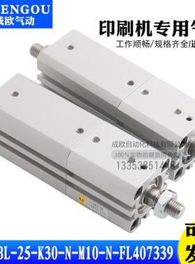 CKD小森LS444机器装版压版辊气缸SSD-BL-25-K30-N-M10-N-FL407339