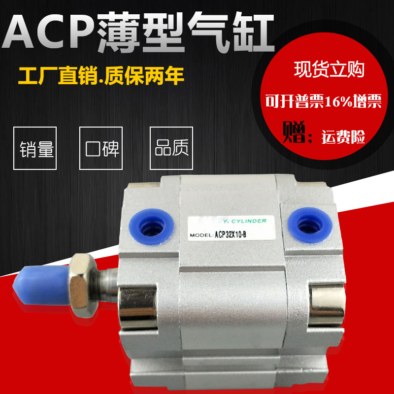 亚德客紧凑气缸ACPS ACP80*20*25*35*40*50*75*80*100*125*200S-B