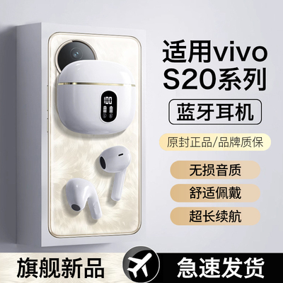 原装正品适用vivos20蓝牙