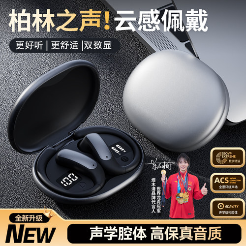 2025新款蓝牙耳机柏林之
