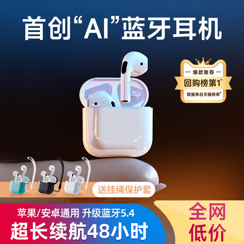 真无线蓝牙耳机运动男女