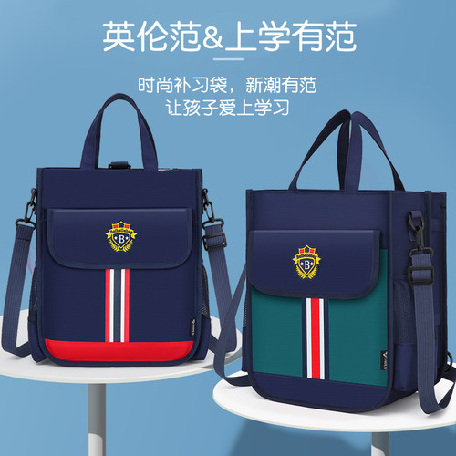 英伦拎书袋可双肩补课袋