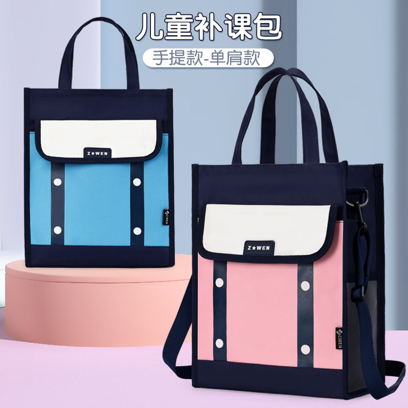 小学生手拎包儿童斜挎包