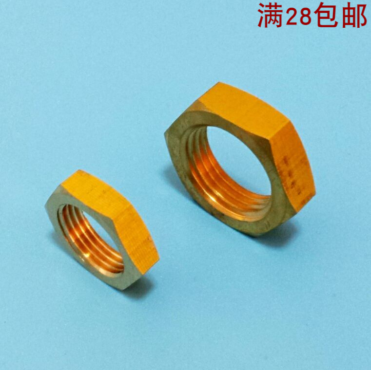 铜并帽加长加厚3分4分铜螺母bspt英制管螺纹铜并圈