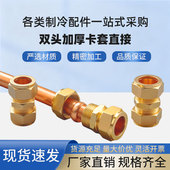双头卡套直接 54mm平板太阳能集热器加厚铜接头 铜管卡套直通12mm