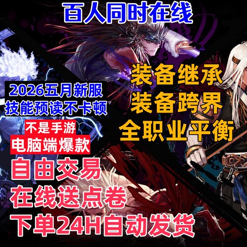 璀璨DNF86版地下城怀旧复古台服在线联网组队公益服零氪金5月新开