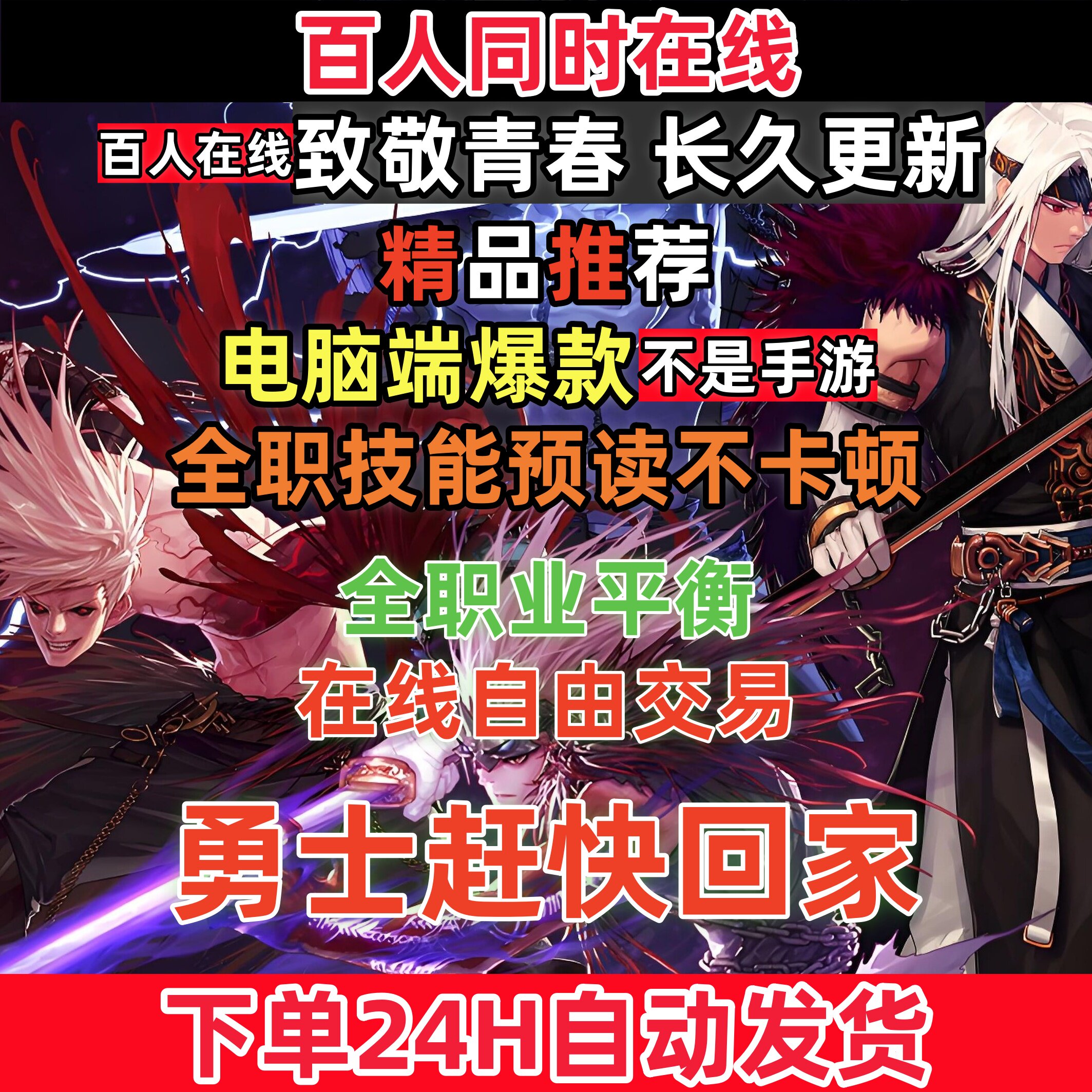 DNF怀旧服公益服台服5月新开服 零氪金在线联机组队