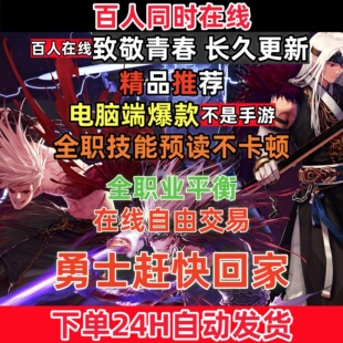 DNF怀旧服公益服台服5月新开服 零氪金在线联机组队