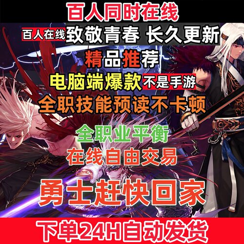 DNF怀旧服公益服台服5月新开服 零氪金在线联机组队