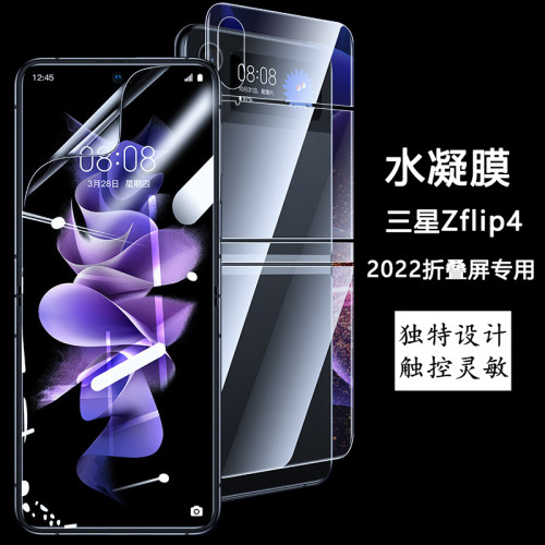高清磨砂三星水凝膜服帖顺滑贴膜