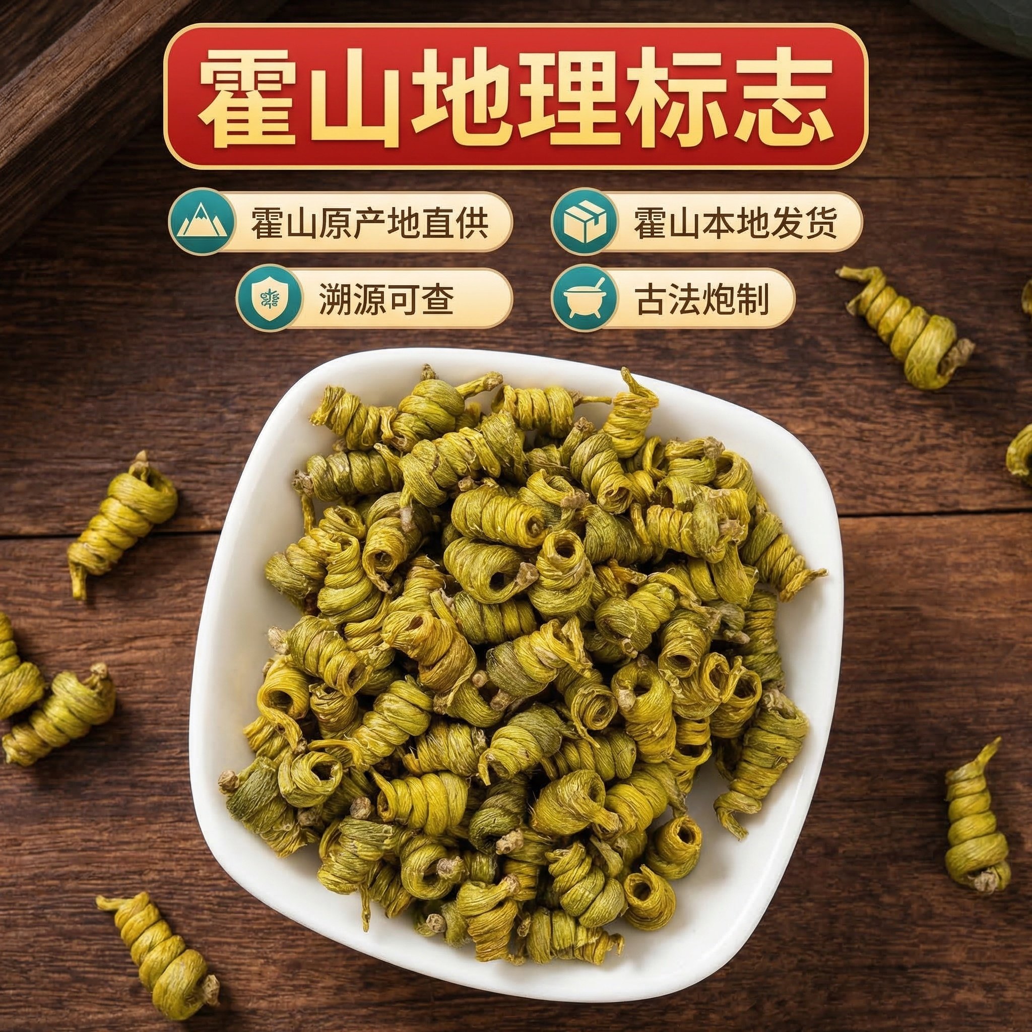 正宗霍山石斛米斛枫斗龙头凤尾滋补送长辈礼盒基地直销源头工厂