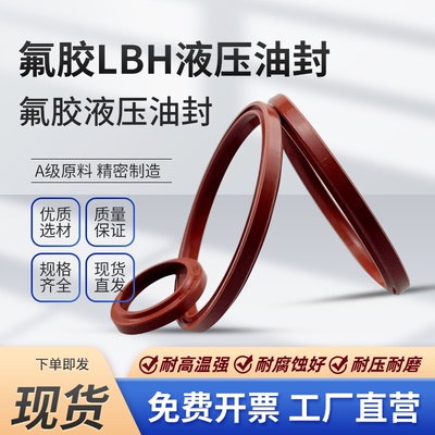 氟胶耐高温耐酸碱耐腐蚀