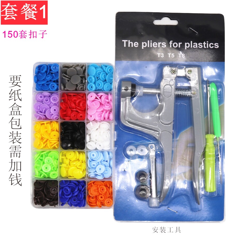 宝宝免缝安装工具塑料儿童暗扣