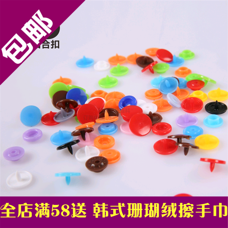 树脂儿童服装纽扣扣子按扣四合扣