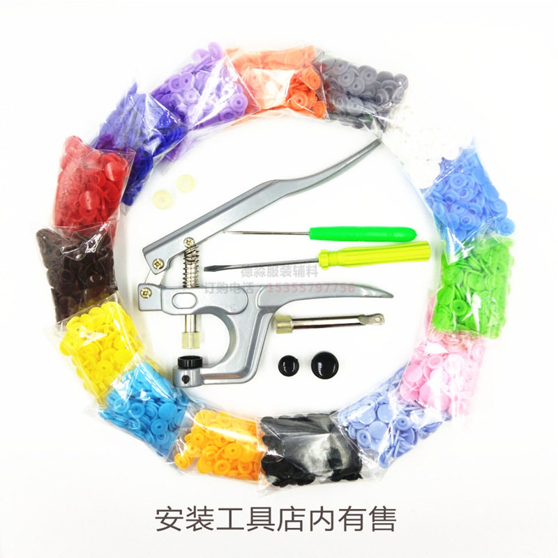 T3T5树脂四合扣塑料按扣儿童扣子窗帘纽扣宝宝暗扣彩色纽扣