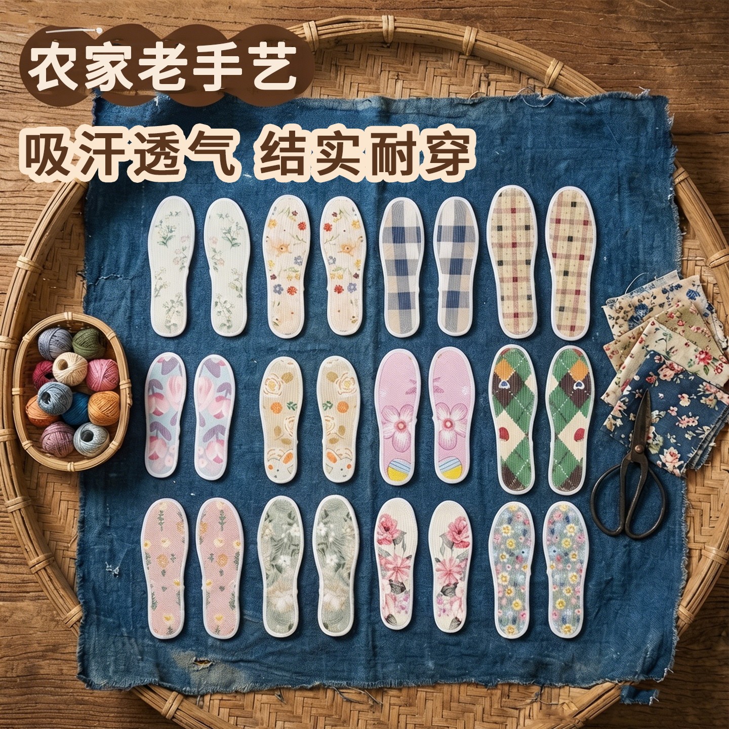 传统老北京手工花布鞋垫纯粗棉全薄棉千层布加厚吸汗防臭男女款式