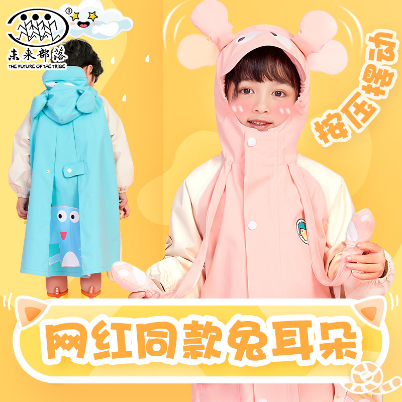 儿童雨衣幼儿园宝宝男女童网红同款会动的兔耳朵防水雨披2025新款
