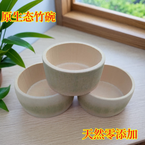 毛竹竹器竹筒饭儿童饭碗竹筒饭