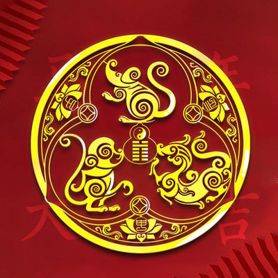 新年春节生肖属性金色贴纸立体金箔装饰贴十二生肖吉祥图案贴画