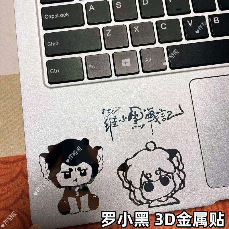 小黑哪吒无限3d金属贴平板笔记手机贴纸