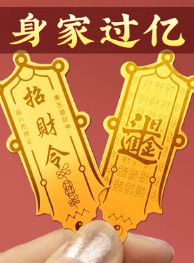 招财令五路财神赵公明护身符发财个性透明贴汽车大门防水贴纸