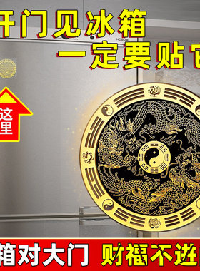冰箱对门化解开门见冰箱对灶台对炉灶金属贴青龙牌水龙头贴冰箱贴