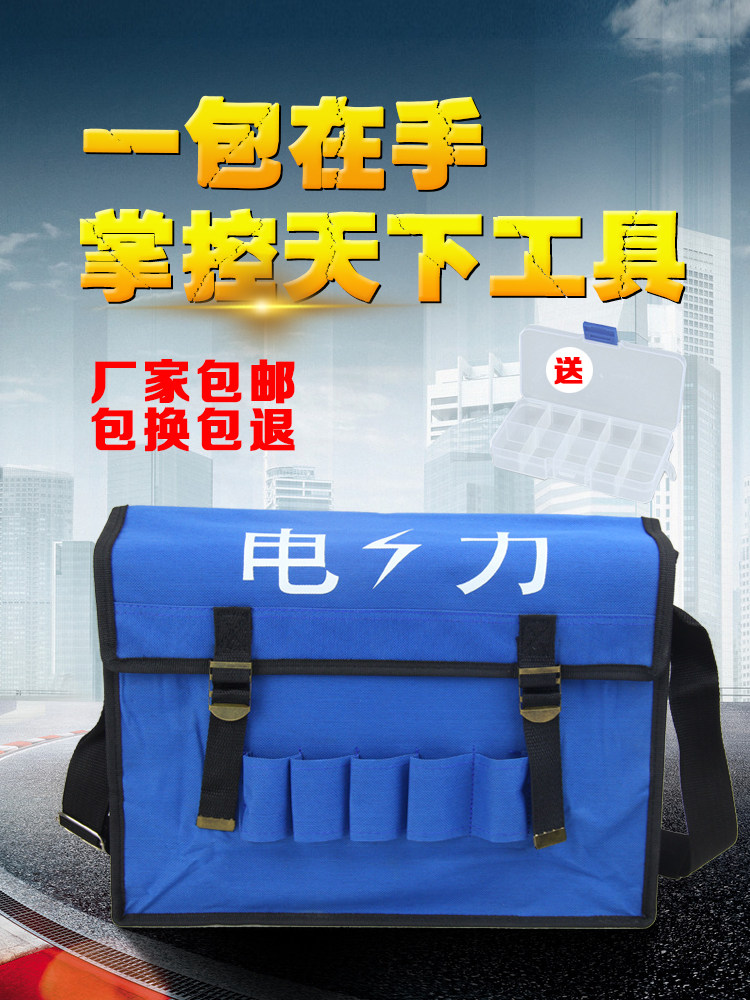 家电售后维修专用工具包男清洗安装空调装维专业工地木工用电工包